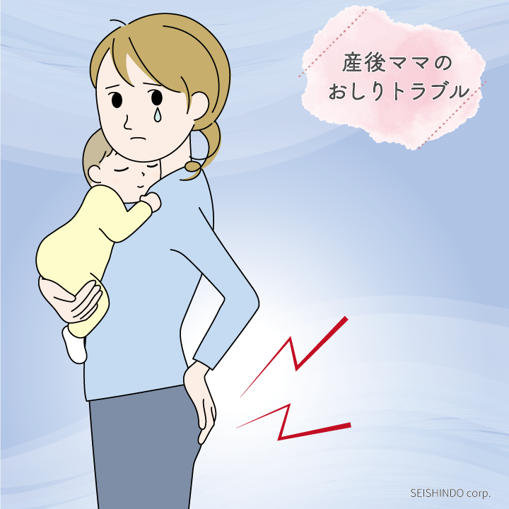 実は多い産後ママの「痔」