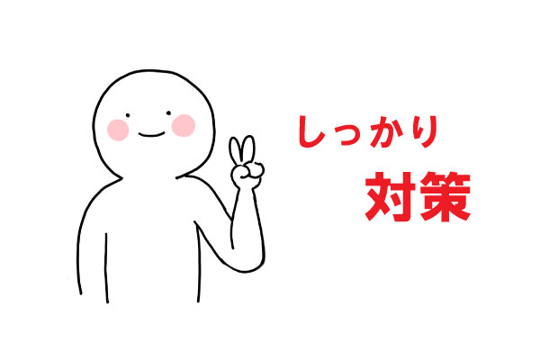 肥満対策