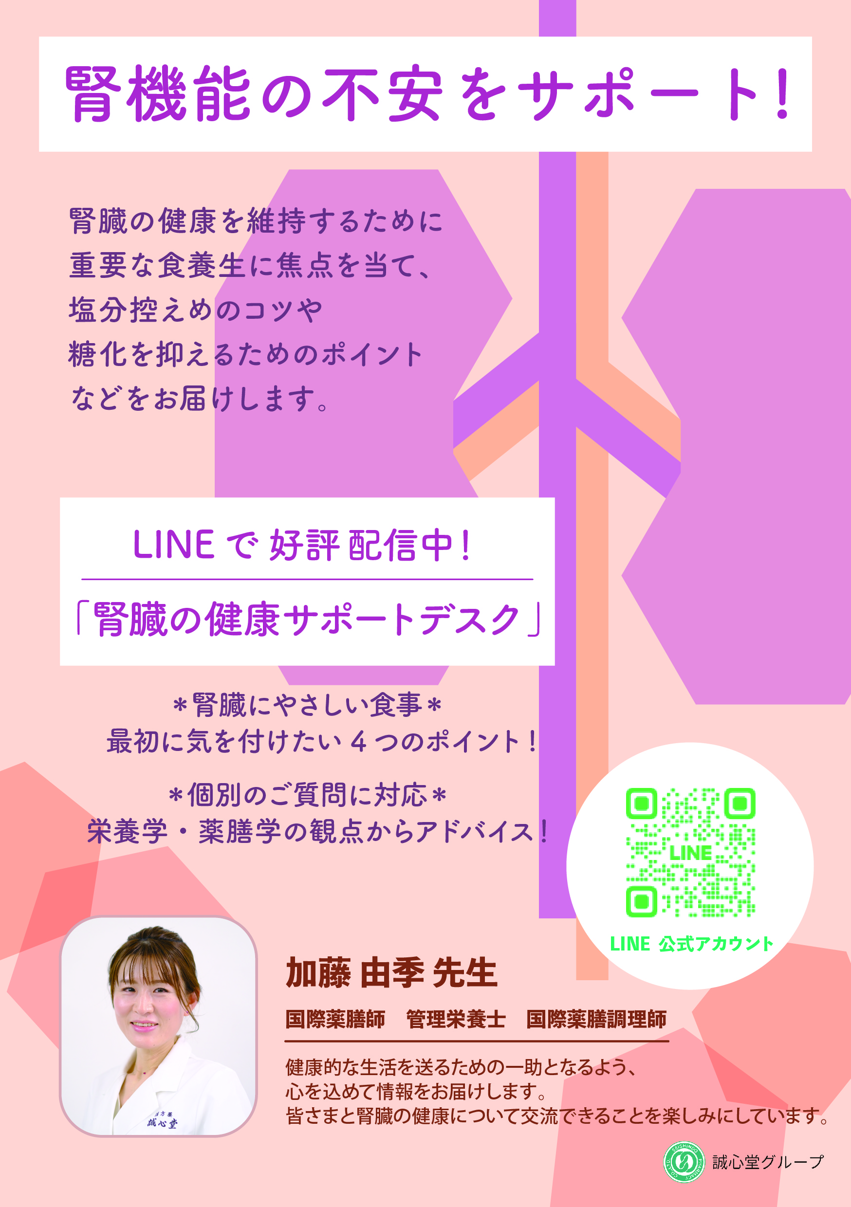 チラシ画像