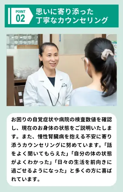 思いに寄り添った丁寧なカウンセリング