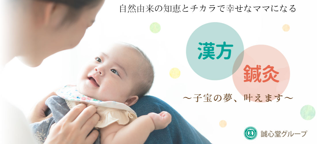 自然由来の知恵と力で幸せなママになるimg
