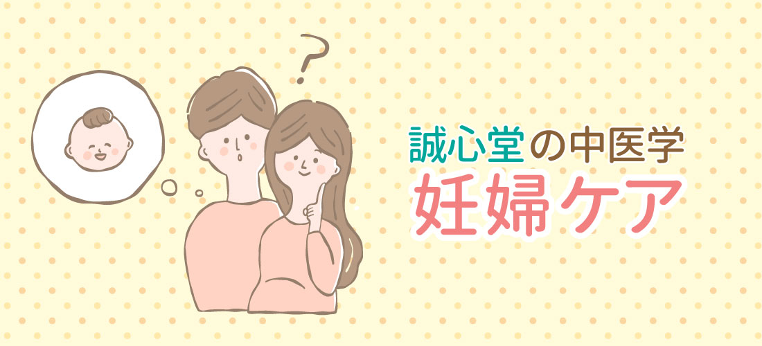 妊婦ケアimg