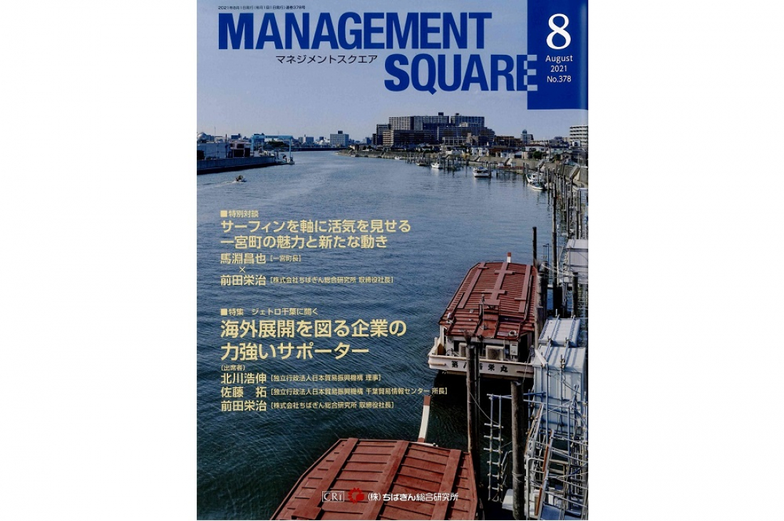 【雑誌掲載】MANAGEMENT SQUARE　に弊社代表取締役 西野 裕一のインタビュー記事が掲載されました