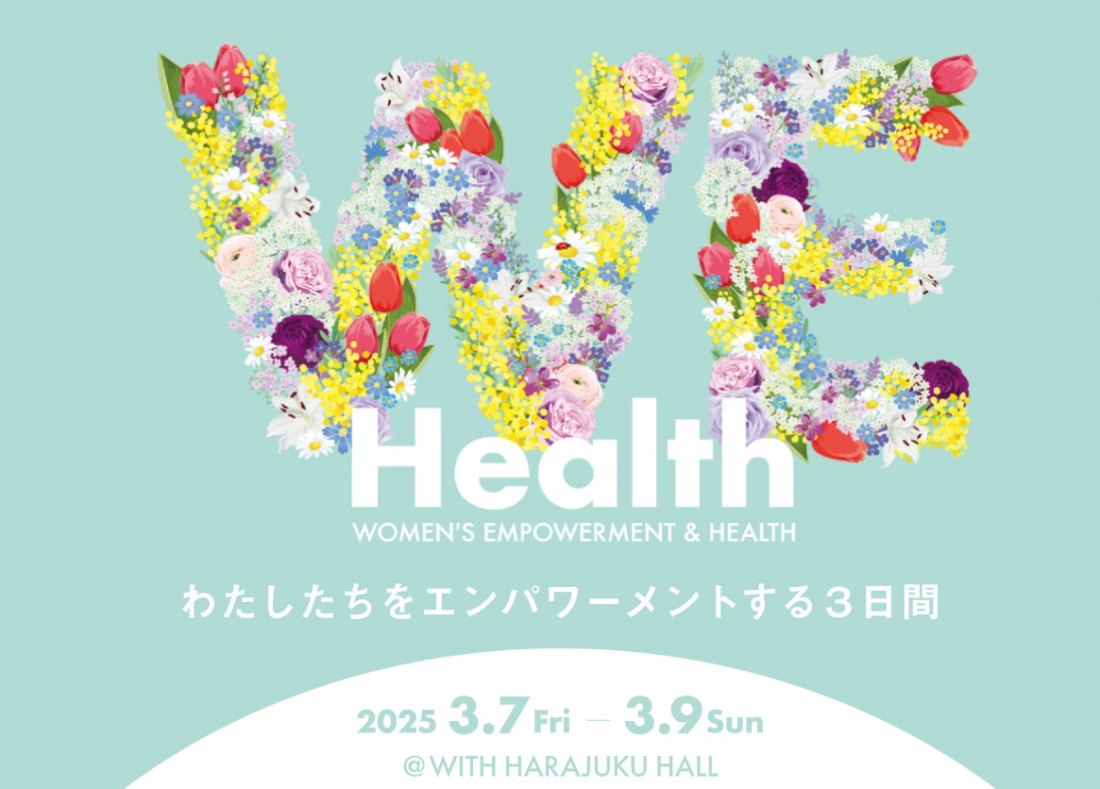 「WEHealth2025」出展報告