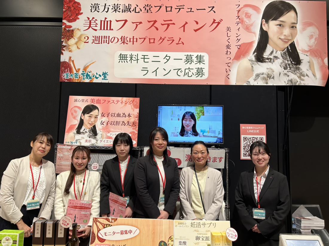 「WEHealth2025」出展報告