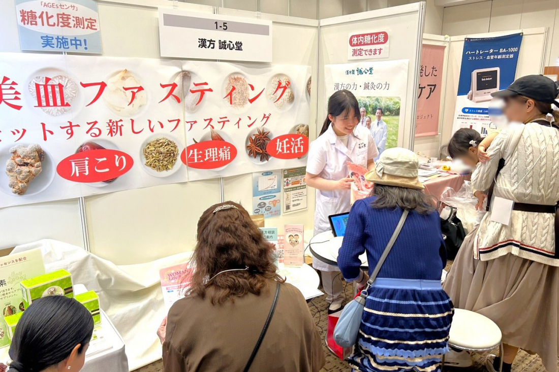 フェムテックイベント「WOMAN Life博」出展報告