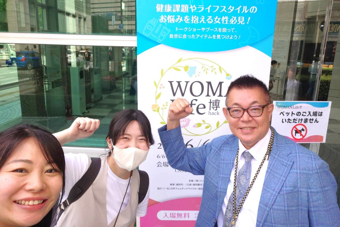 フェムテックイベント「WOMAN Life博」出展報告