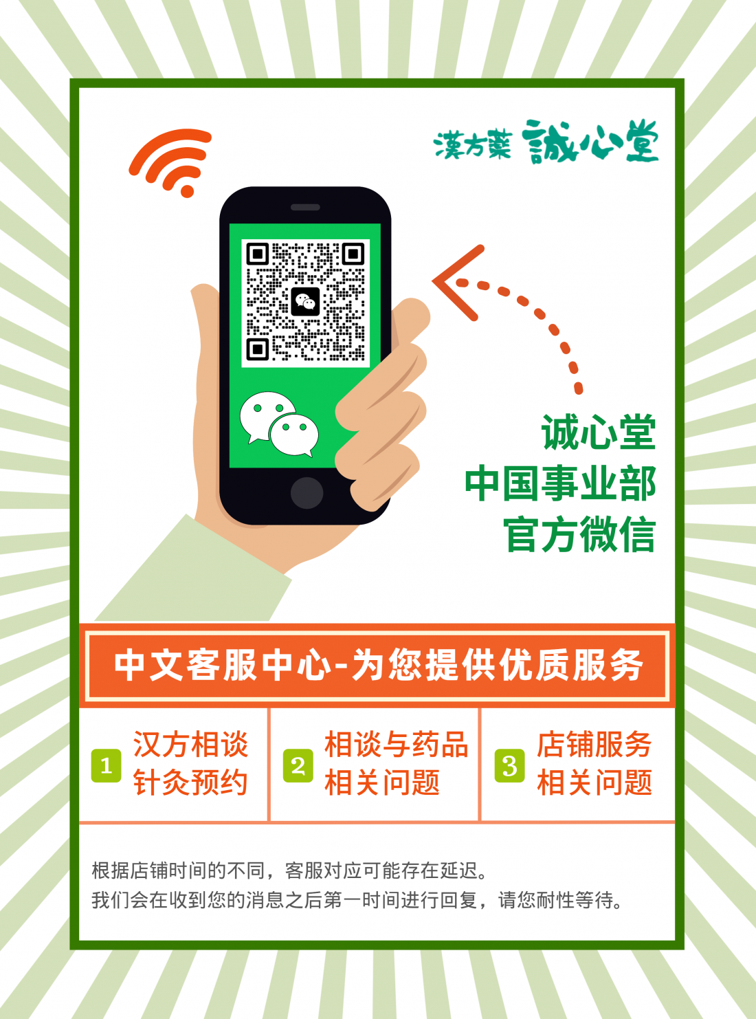 中国事业部现已设立中文版客户服务中心　中国語のお客様サービスセンターを開設