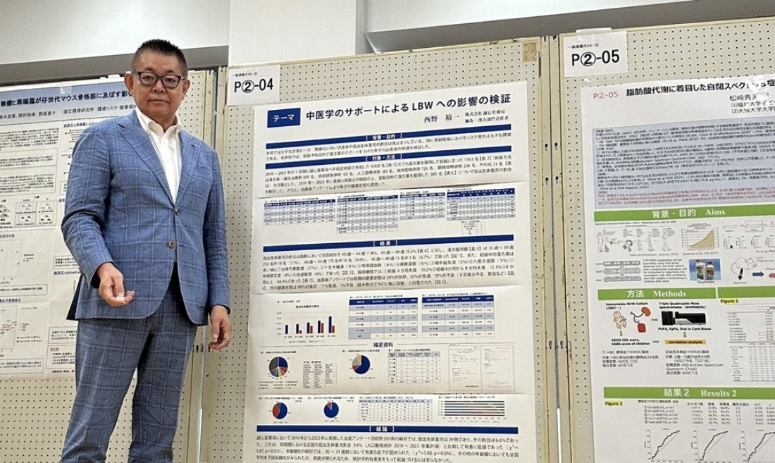 【NEWS】第14回日本DOHaD学会学術集会にてポスター発表を行いました