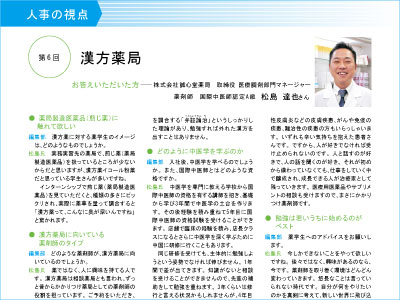MIL vol.75掲載