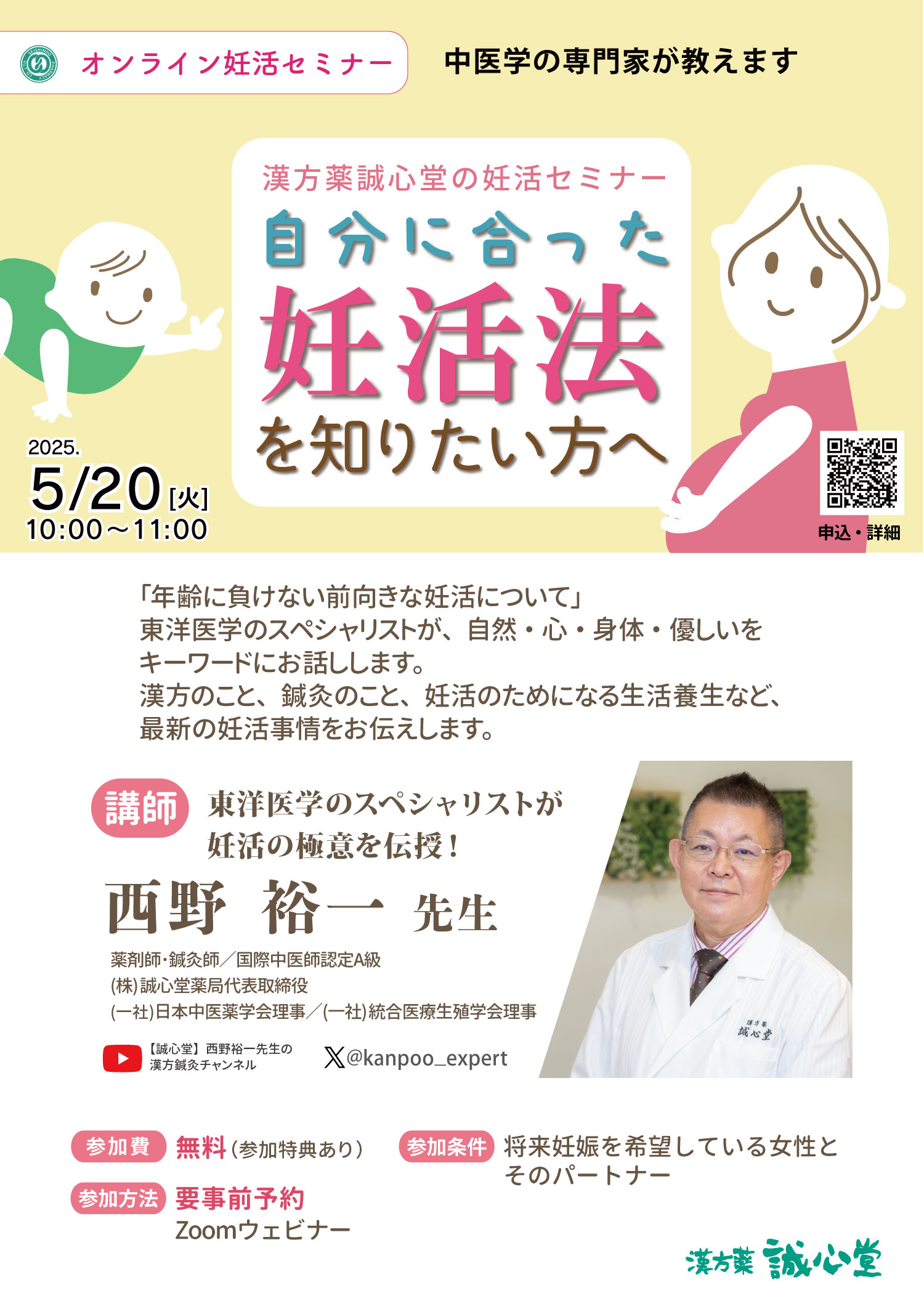 セミナー