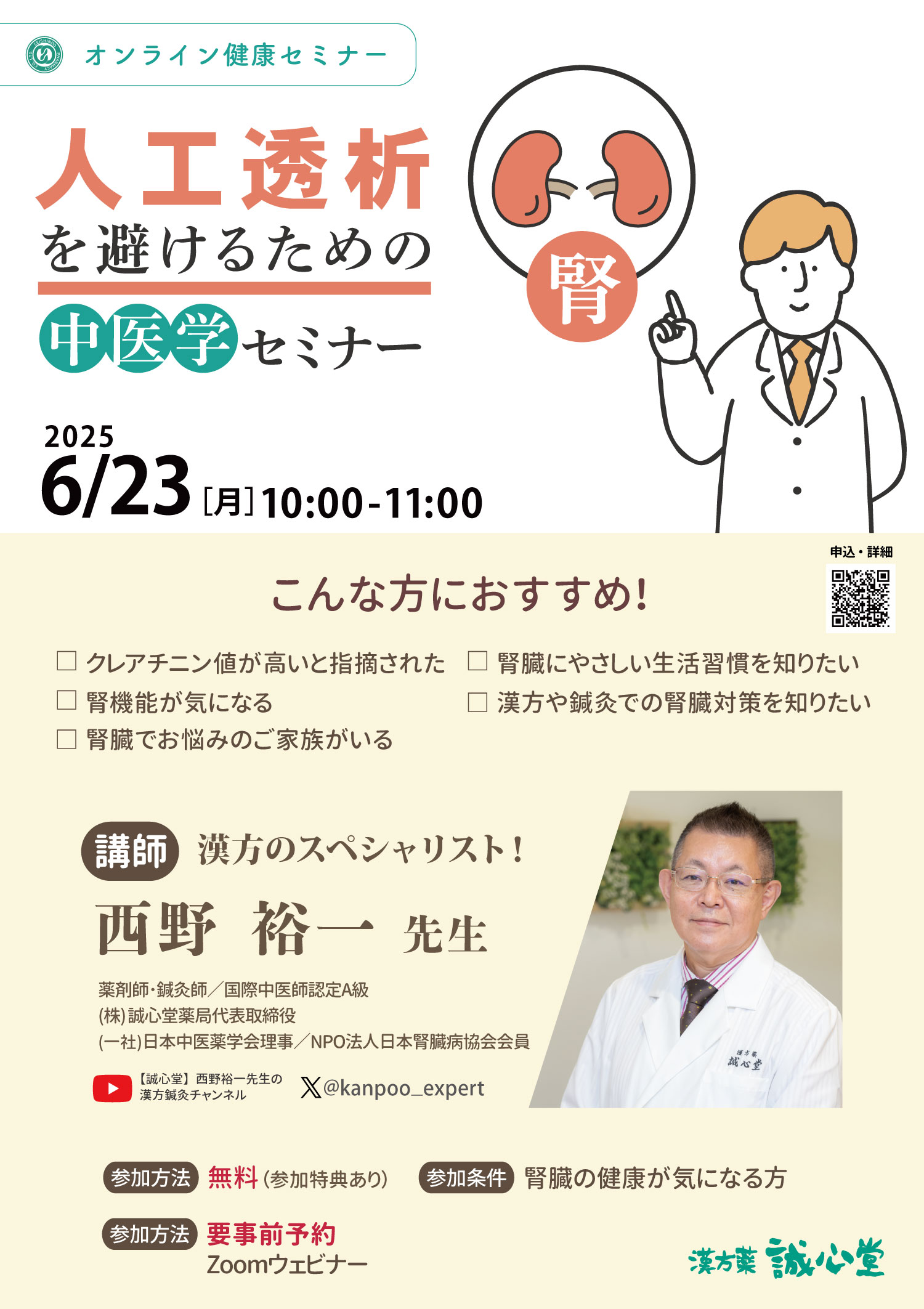 セミナー