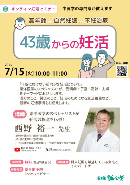 セミナー