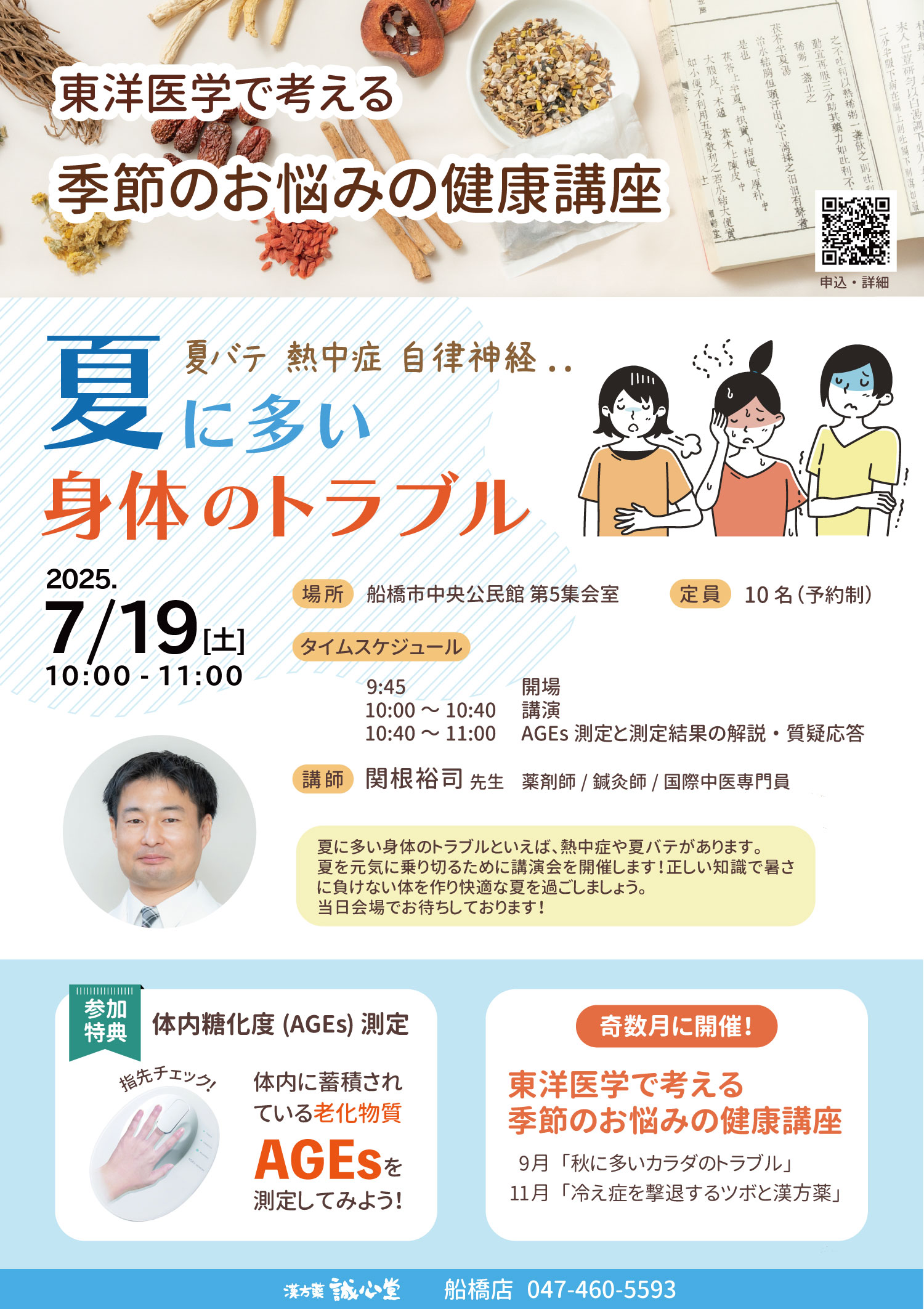 セミナー