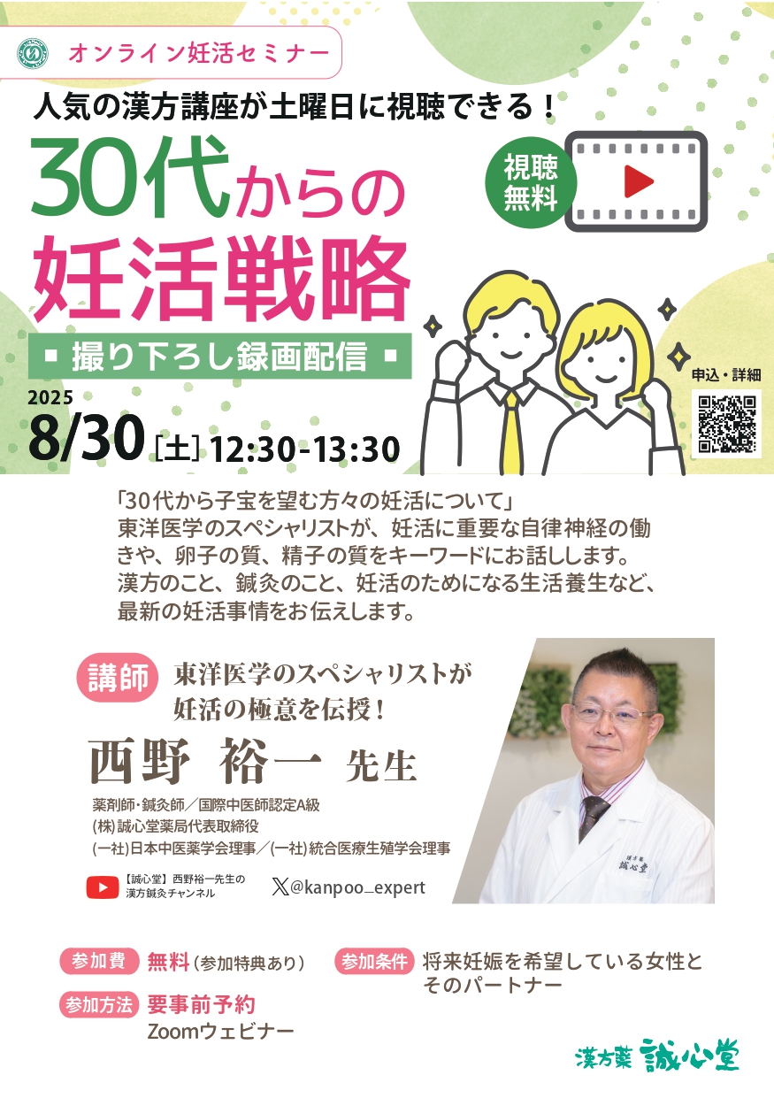セミナー