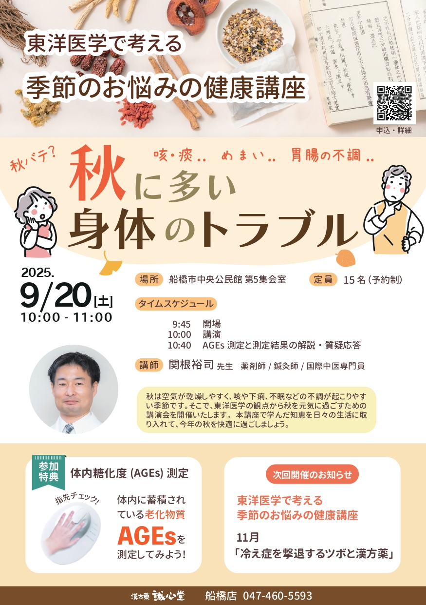 セミナー