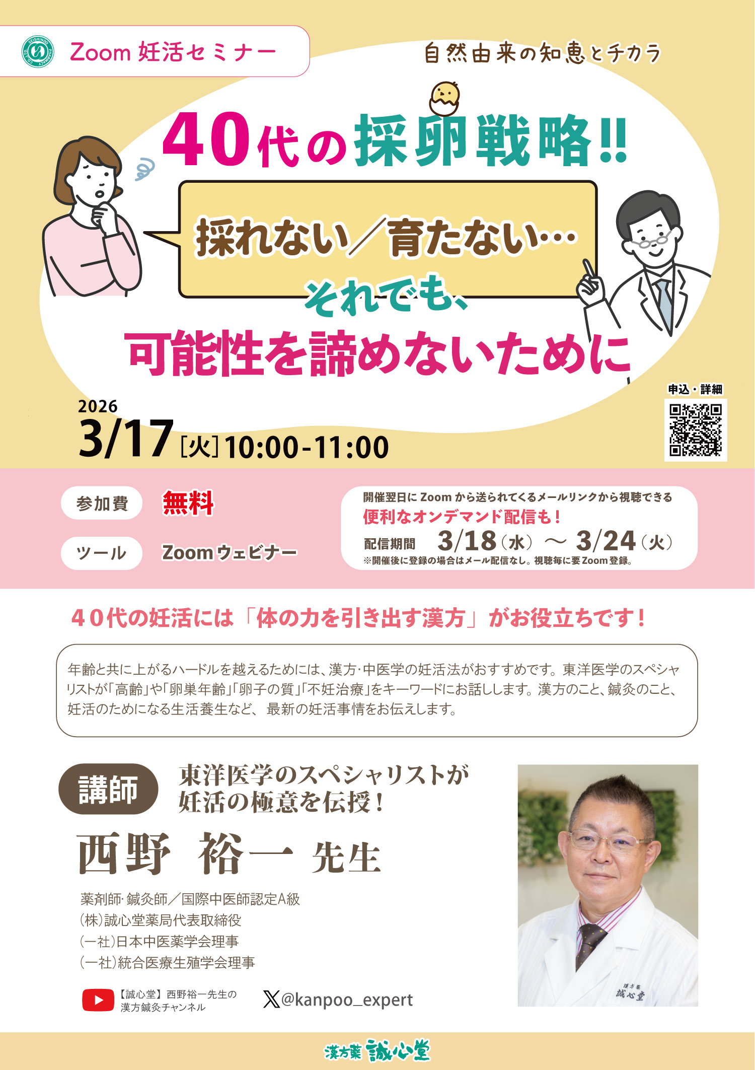 セミナー