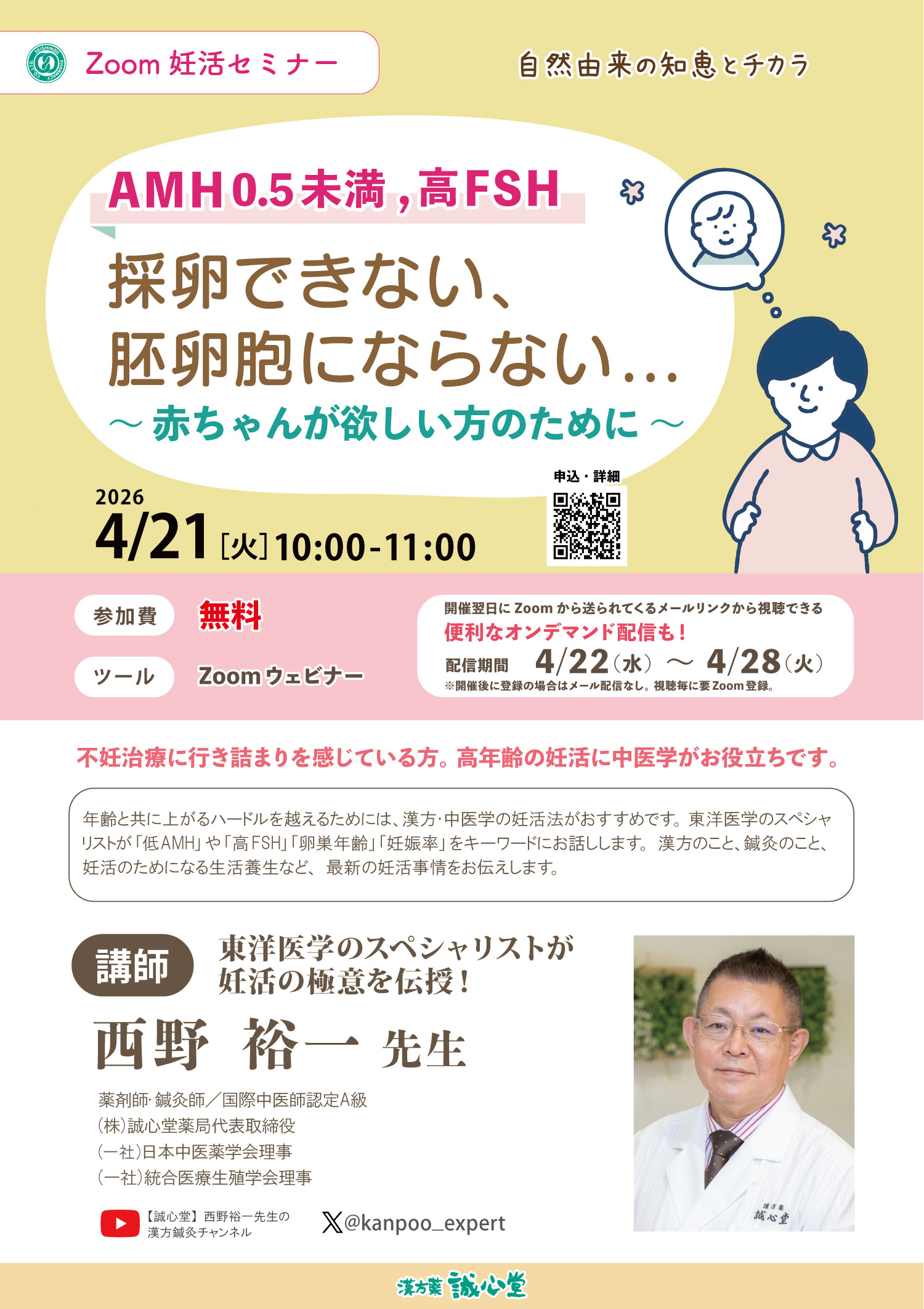 セミナー