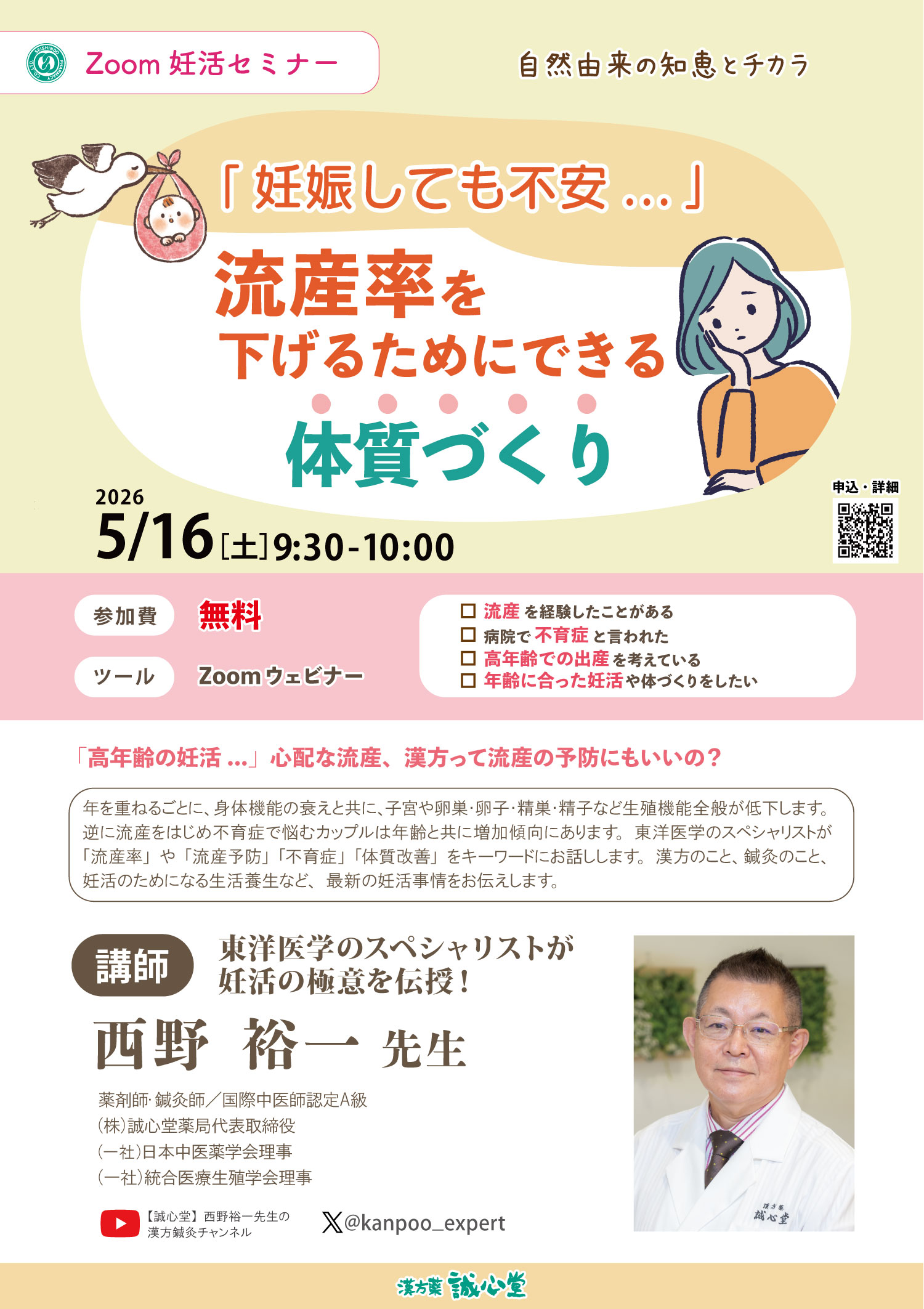 セミナー
