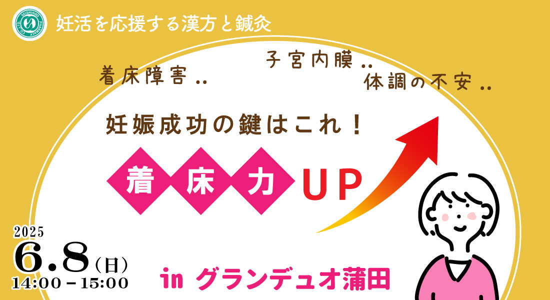 セミナートップ