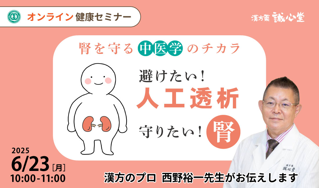 セミナートップ