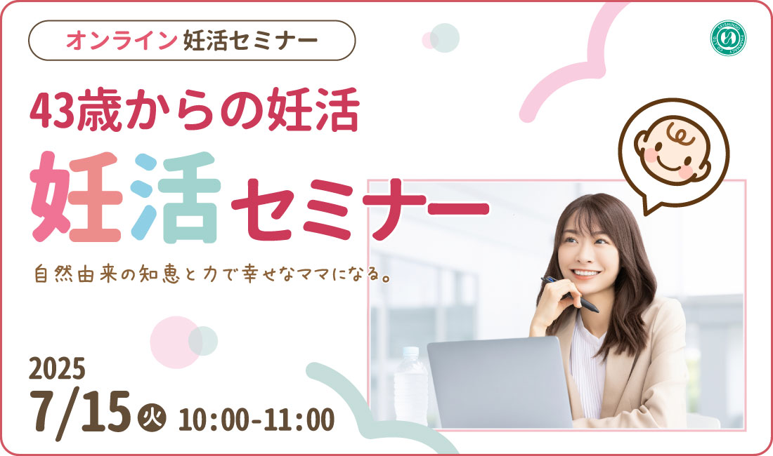 セミナートップ