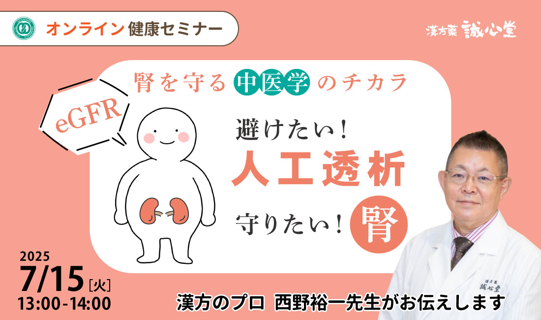 セミナートップ