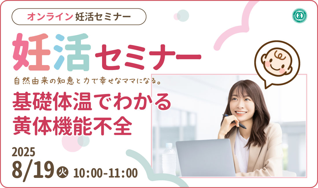 セミナートップ