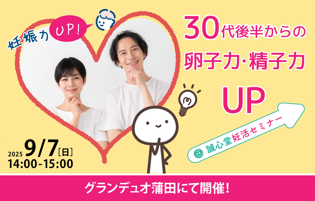 セミナートップ