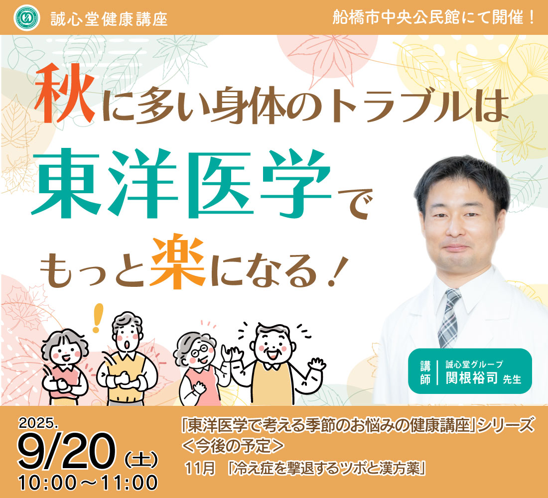 セミナートップ