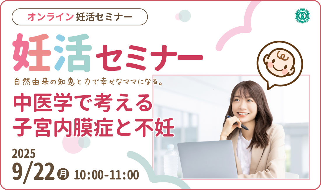 セミナートップ