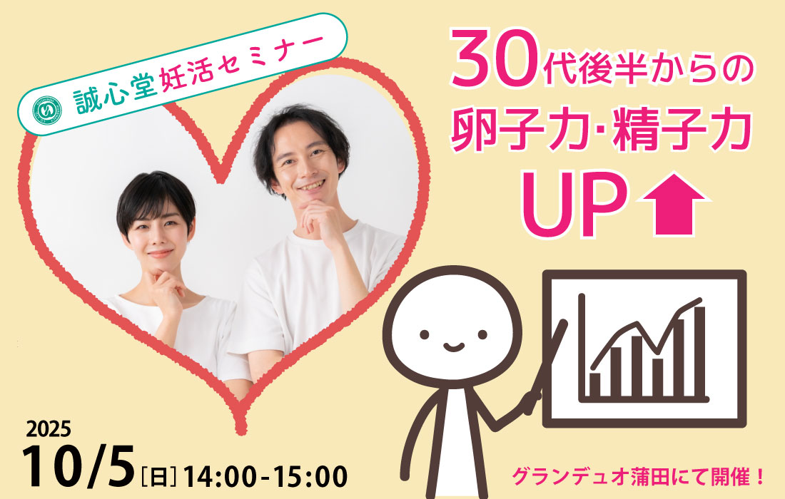 セミナートップ