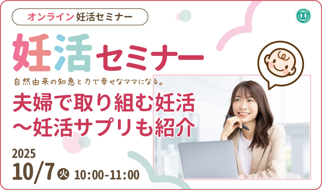 セミナートップ