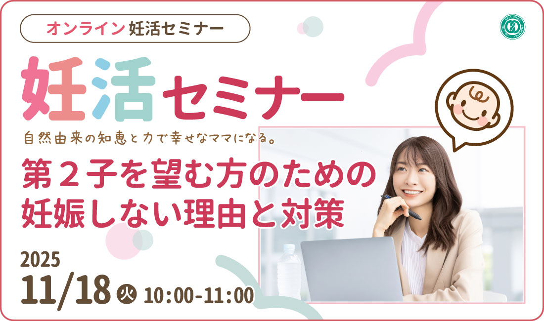 セミナートップ