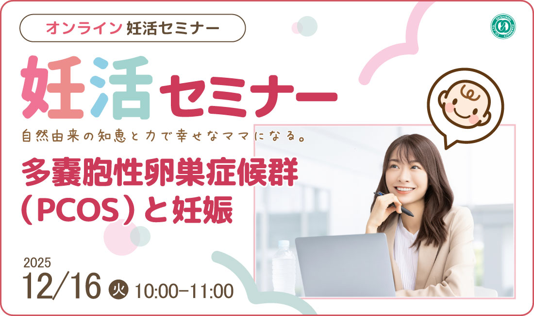 セミナートップ