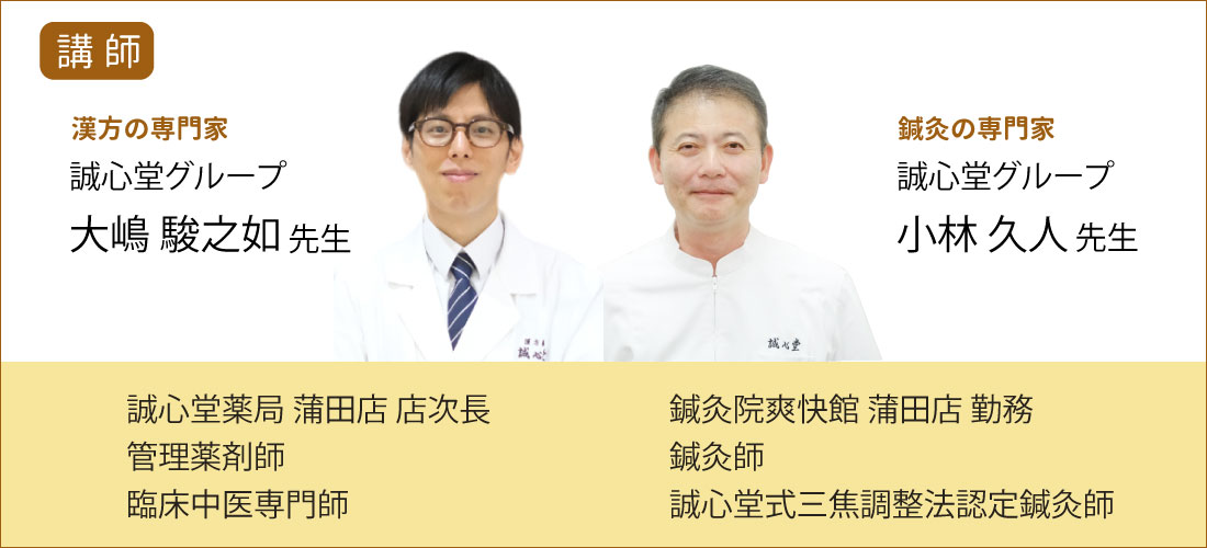 大嶋先生＆山中先生