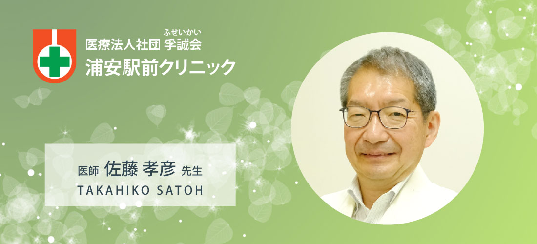 佐藤先生
