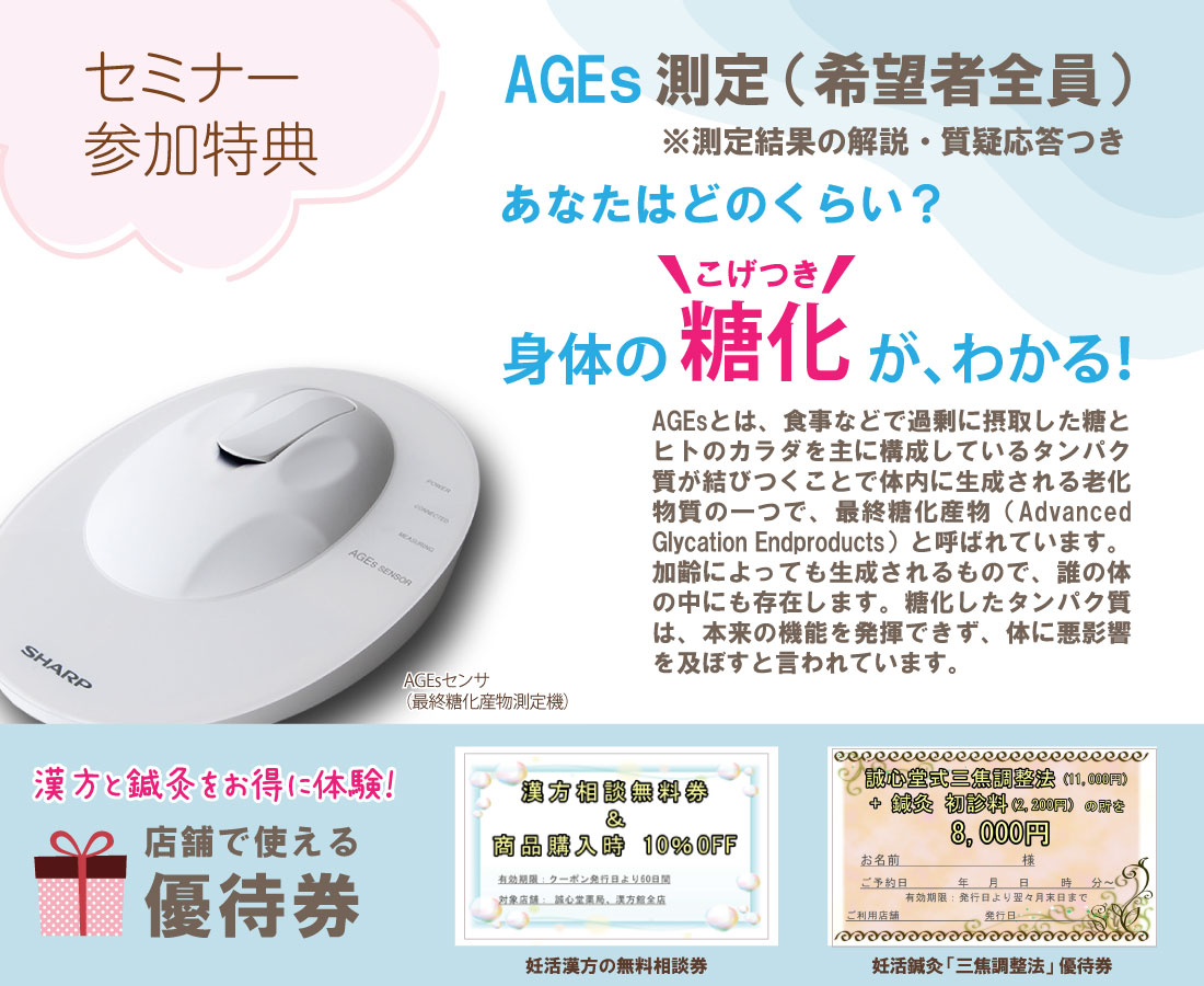 参加特典