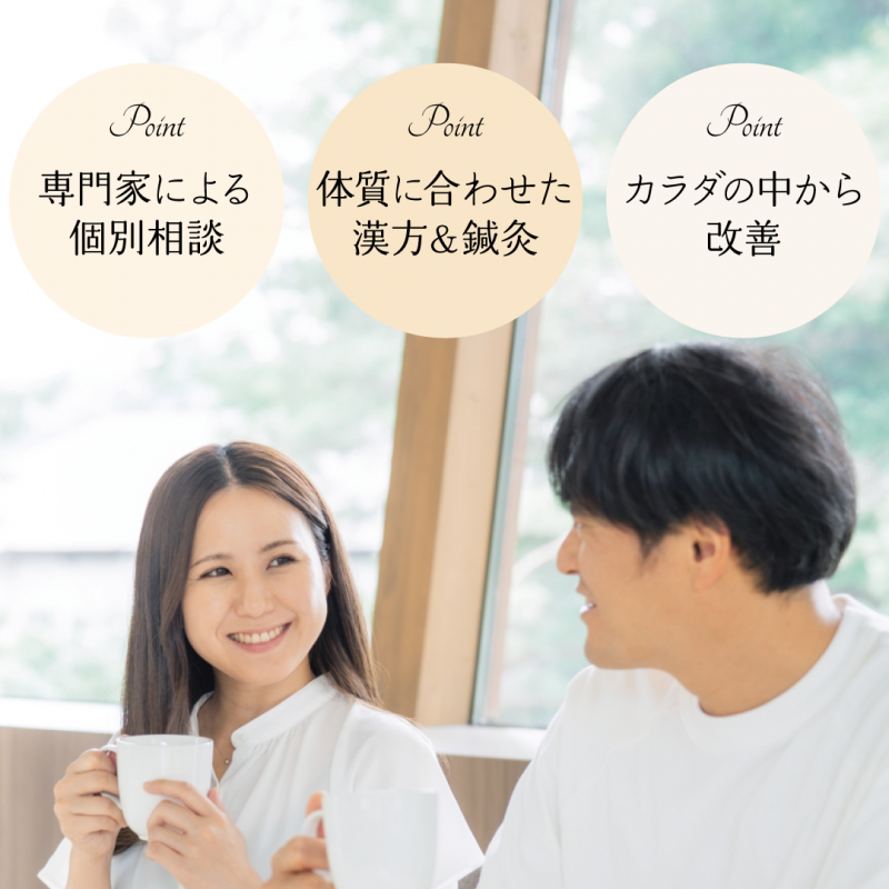不妊症・婦人科疾患 | 悩んでいるけどどうしたらよいのか分からない。
そんな悩みを解決できます。是非ご相談ください。