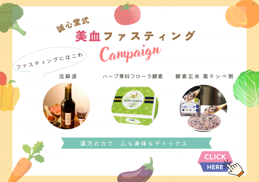 誠心堂薬局 蒲田店