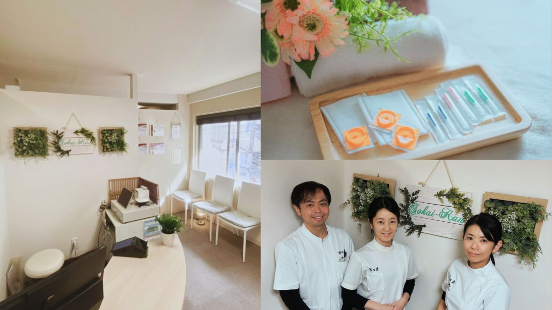 鍼灸院爽快館 自由が丘店