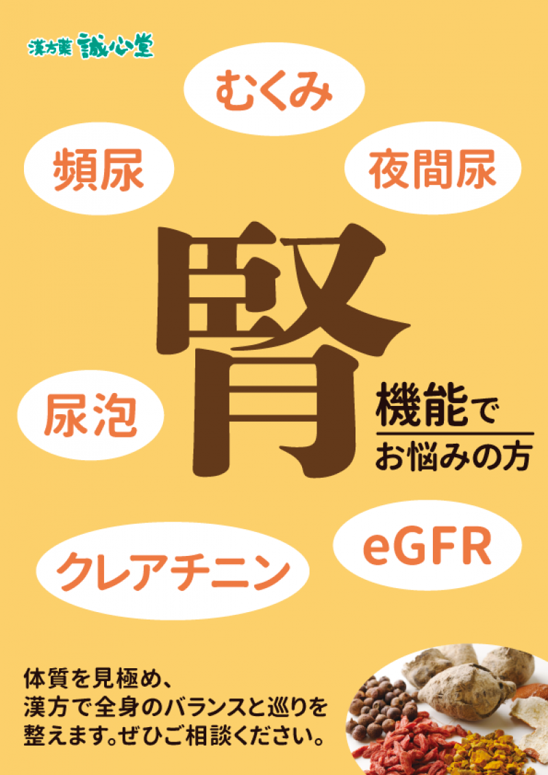 ☆慢性腎臓病（CKD）☆
こちらをご覧ください。
