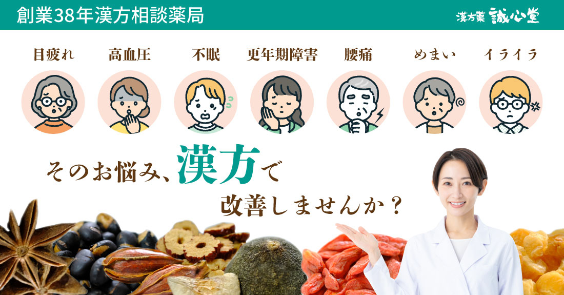 誠心堂薬局 新浦安店