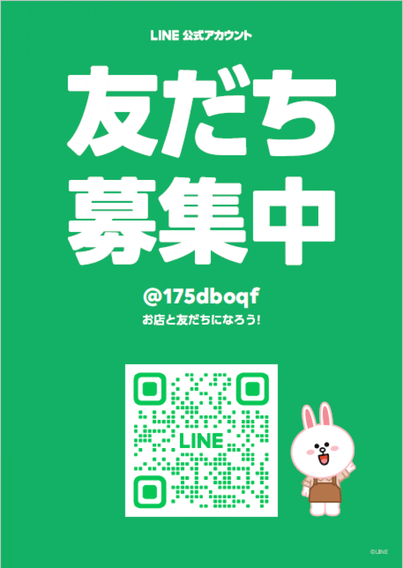 lineQRコードご登録でご予約などのご相談にも対応できます。
＊休診日の返信は薬局が対応いたします。