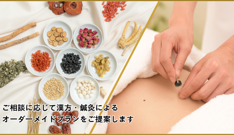 漢方・鍼灸の漢方館で数多くのお悩み解決をサポート!