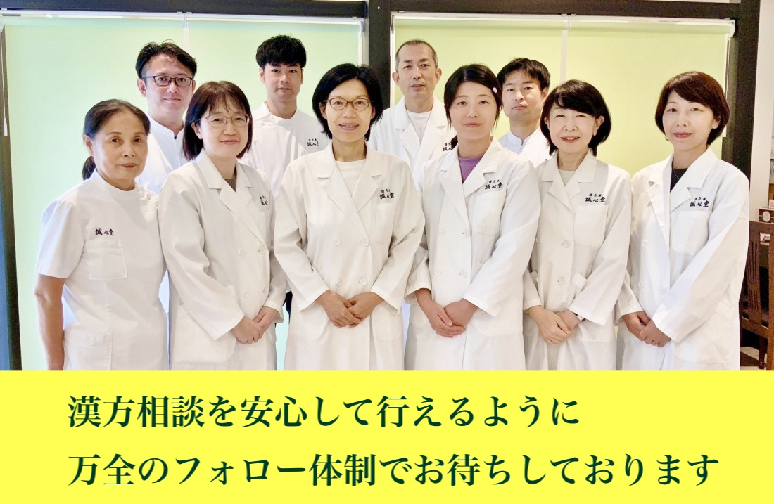 誠心堂薬局 船橋店