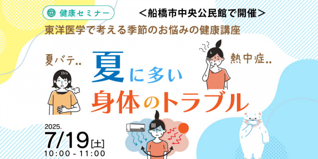 誠心堂薬局 船橋店