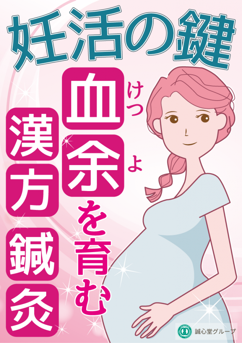 妊娠しやすい身体づくりをサポートします