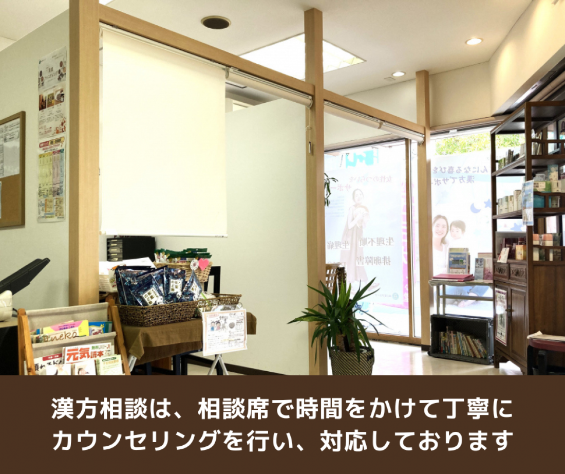 誠心堂薬局 南行徳本店