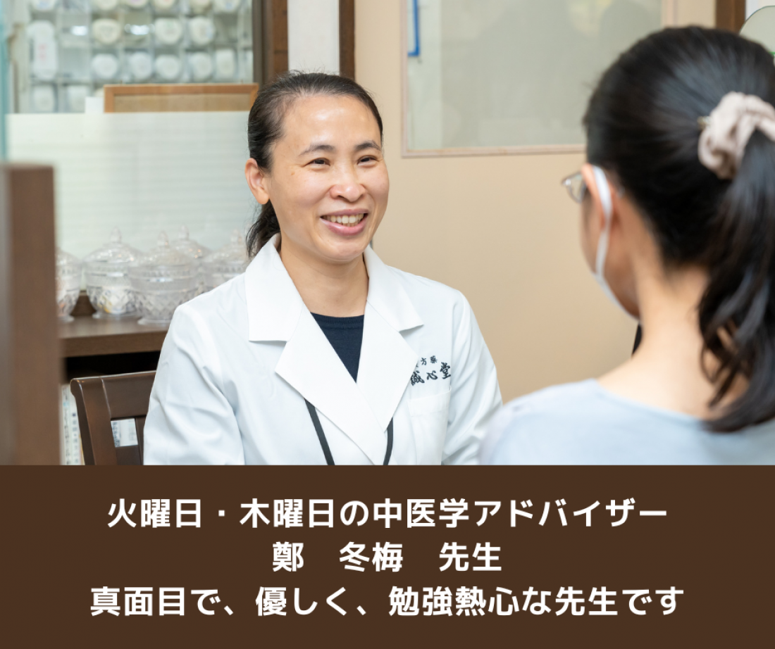誠心堂薬局 南行徳本店